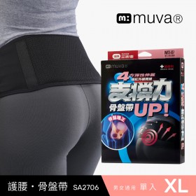 Muva遠紅外線專業腰-骨盤帶SA2706 (XL)-1入-台灣製造