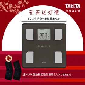 【送護膝】日本TANITA八合一腳點體組成計BC-771(可測腿部肌肉量)-深灰-台灣公司貨