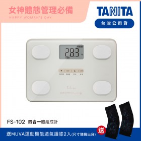 【送護膝】日本TANITA四合一體組成計FS-102-象牙白-台灣公司貨
