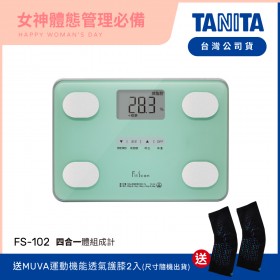 【送護膝】日本TANITA四合一體組成計FS-102-粉綠-台灣公司貨