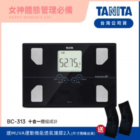 【送護膝】日本TANITA十合一體組成計BC-313-黑-台灣公司貨