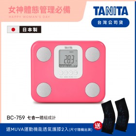 【送護膝】日本TANITA七合一體組成計BC-759-桃紅-台灣公司貨(日本製)