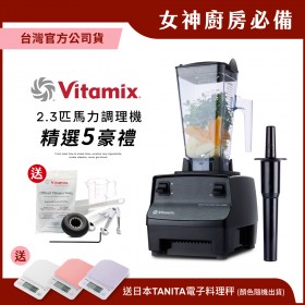 【送料理秤+專用工具組】美國Vitamix生機調理機-商用級台灣公司貨-2.3匹馬力