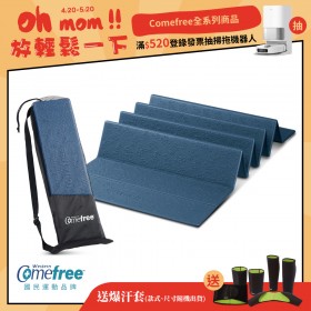 【送爆汗套】Comefree康芙麗羽量級TPE6MM摺疊瑜珈墊(附透氣收納袋)-珍珠藍-台灣製