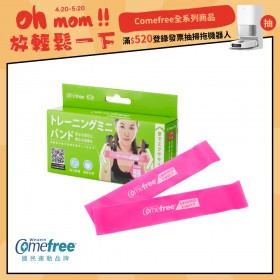 Comefree康芙麗天然乳膠橡膠肌力鍛鍊圈(2入)-弱階粉色-台灣製