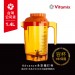 美國Vitamix Advance多彩攪打杯(隔音罩三匹馬力全方位多功能調理機專用)-台灣公司貨-橙橘
