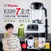 【送工具組等豪禮】美國Vitamix全食物調理機E320 Explorian探索者(台灣公司貨)-陳月卿推薦-白