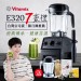 【送工具組等豪禮】美國Vitamix全食物調理機E320 Explorian探索者(台灣公司貨)-陳月卿推薦-黑