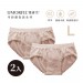 UMORFIL優膚美膠原蛋白胜肽胺基酸美肌中腰內褲-薔薇粉-L-2入-台灣製造