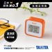 日本TANITA溫濕度電子時鐘TT558-橘-台灣公司貨