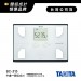 日本TANITA十合一體組成計BC-313-白-台灣公司貨