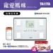 【加碼送口罩盒裝5入】日本TANITA十合一藍芽智能體組成計BC-402-白-台灣公司貨