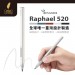 RENAISSER瑞納瑟可支援微軟Surface的Raphael 520磁吸電容式觸控筆-鉑銀-台灣製造