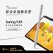 瑞納瑟磁吸觸控筆Turing 520(Apple iPad專用)鋁合金筆身-銀-台灣製