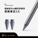 瑞納瑟觸控筆專用替換筆芯2入(Apple iPad專用)-太空灰-台灣製