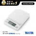 日本TANITA電子料理秤-超薄基本款(0.5克~1公斤)KJ-114-白色-台灣公司貨