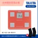 【送護膝】日本TANITA七合一體組成計BC-760-紅-台灣公司貨