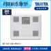 日本TANITA七合一體組成計BC-760-白-台灣公司貨
